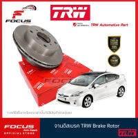 TRW จานดิสเบรกหน้า Toyota Prius XW30 ปี09-17 / จานดิสเบรค จานเบรค / DF4877S