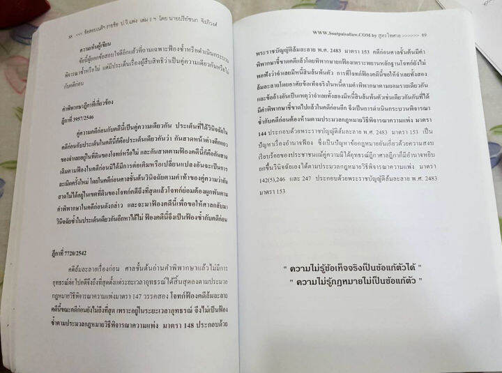 ข้อสอบเนติฯ-รายข้อ-ป-วิแพ่ง-สมัยที่-55-64-ข้อ1-5-เล่ม-1-เฉพาะส่วนวิเคราะห์