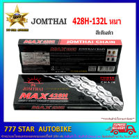 โซ่ SUN ขนาด 428H-132L  ตราพระอาทิตย์ (สีเดิมดำ) แบบหนา จำนวน 1 เส้น **ของแท้**