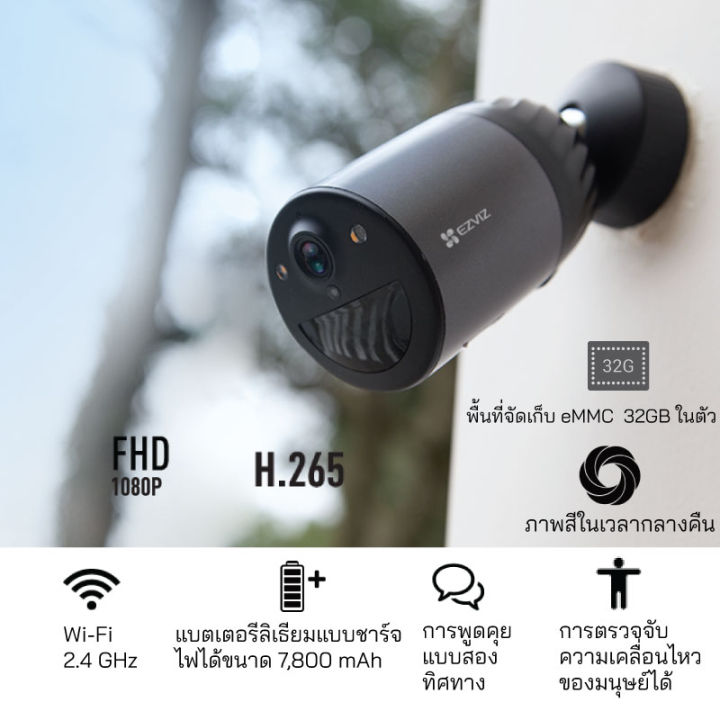 ezviz-wifi-smart-home-battery-camera-bc1c-elife