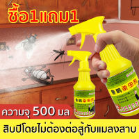 【ฆ่าแมลงวัน 100000 ใน 1 วิ】LUPENGไล่แมลงวัน500ml ผงไข่เน่า กำจัดแมลงวัน ยากำจัดแมลงวัน แมลงวัน ยาไล่แมลงวัน สเปรย์ไล่แมลงวัน ไม่มีกลิ่น สเปรย์ไล่แมลงวัน เพิ่มกลิ่นโปรดของแมลงวัน ยุง เป็นพิเศษ ไล่และฆ่ายุง แมลงวันและแมลงสาบ ไม่อันตรายต่อคนและสัตว์เลี้ยง