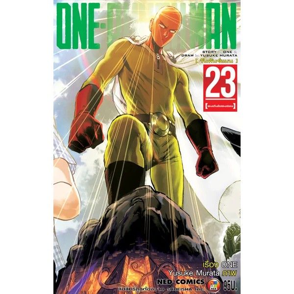 ภาษาไทยเล่มใหม่ล่าสุด-หนังสือการ์ตูน-วันพันช์แมน-one-punch-man-เล่ม-1-27-ล่าสุด-แบบแยกเล่ม