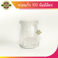 ขวดแก้วใส่ชา 100 มล. มีหลายแบบ