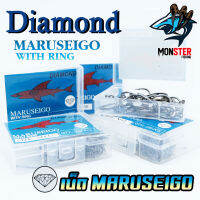 เบ็ดกล่อง ตราเพชร มารูไซโก้ MARUSEIGO WITH RING ตูดห่วง BY DIAMOND