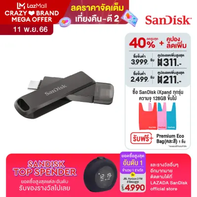 SanDisk iXpand Flash Drive Luxe, SDIX70N 256GB, Black Lightning and Type c - (SDIX70N-256G-GN6NE)