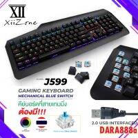 Gaming Keyboard รุ่น XII-J599 Remax DARA888A