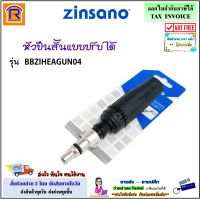 ZINSANO (ซินซาโน่) หัวฉีดสั้นแบบปรับได้ Amazon รุ่น BBZIHEAGUN04 อะไหล่เครื่องฉีดน้ำ ปลายปืน หัวฉีดปืนสั้น ข้อต่อปืน ข้อต่อปืนสั้น (atomizer spare parts)(3881014)