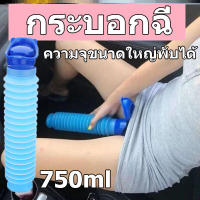 ✨จัดส่งที่รวดเร็ว✨Unisex ถุงปัสสาวะพกพา ถังปัสสาวะแบบพับเก็บได้ ความจุ 750ml ง่ายต่อการพกพา กระบอกฉี่พกพา ความจุ ง่ายต่อการพกพา วัสดุทนทาน PPT+TPR สุขาเคลื่อนที่