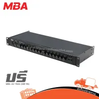 MBA AV 768A (MB 96) ปรี แอมป์แต่งเสียง ปรับเสียง ของแท้ ส่งไว (ใบกำกับภาษีทักเเชทได้เลยค่ะ) ฮิปโป ออดิโอ Hippo Audio