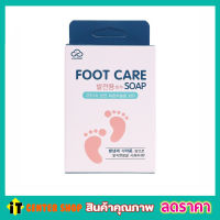 สบู่กำจัดกลิ่นเท้า สบู่ขัดเท้าแตก สบู่ขัดเท้า ที่ขัดส้นเท้าแตก FOOT CARE SOAP สบู่กำจัดกลิ่น สบู่สปาเท้า สบู่รูปเท้า สบู่ขัดส้นเท้า