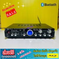 แอมป์ขยายเสียง รุ่น AV-3325 เครื่องขยายเสียง AMPLIFIER Bluetooth MP3 USB SD CARD SOUNDMILAN 2000W P.M.P.O (มีพัดลม)