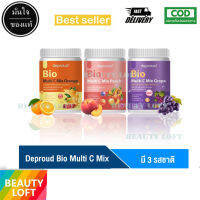 (1 กระปุก) Deproud Bio Multi C Mix ดีพราวด์ ไบโอ มัลติ ซี มิกซ์ ดีพราว วิตามินซีสด (ส้ม/พีช/องุ่น) (50 g.)