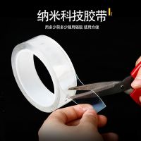 ✗◎ Kitchen Tape Waterproof Wall Stickers Reusable Heat Resistant Bathroom Home Decoration Tapes Transparent Double Sided Nano Tape