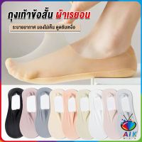 AIK ถุงเท้าข้อสั้น ถุงเท้าคัชชู ผ้าเรยอน แบบบางพิเศษ Ankle Socks