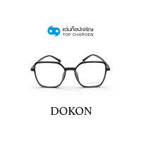 DOKON แว่นตากรองแสงสีฟ้า ทรงเหลี่ยม (เลนส์ Blue Cut ชนิดไม่มีค่าสายตา) รุ่น 20511-C1 size 49 By ท็อปเจริญ