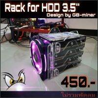 ชั้น RACK HDD 3.5 นิ้ว BY GB-MINER