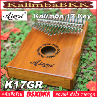 Aiersi K17GR Kalimba 17 Key Acacia KOA ไม้อะเคเซีย ไม้โคอะ ของแท้ พร้อมส่ง คาลิมบา 17 คีย์ BSXBKK KalimbaBKK