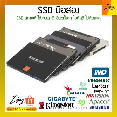 ลด 50% (พร้อมส่ง)SSD 1TB/500GB/240GB/120GB มือสอง สภาพดี คละรุ่น ทักก่อน(ขายดี)