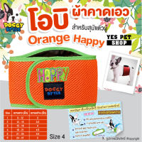 โอบิผ้าคาดเอว โอบิ เบอร์ 4 Doggy style พื้นสีส้ม สำหรับสุนัขตัวผู้ไว้คาดเอวเพื่อป้องกันฉี่เลอะและผสมพันธุ์ รุ่น Orange Happy โดย YES PET SHOP