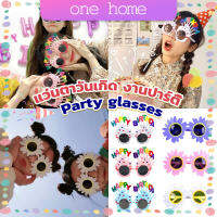 One home แว่นตาวันเกิด แว่นตาแฟชั่น  งานปาร์ตี้ แว่นเค้ก ดอกเดซี่น้อย Party glasses