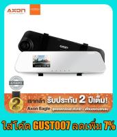 กล้องติดรถยนต์ AXON Eagle ชัด Full HD 720P มุมมองกว้าง 120 องศา จอใหญ่ กล้องติดรถ กล้องหน้ารถ กล้องติดหน้ารถ car cam กล้องติดรถยนต์ axon กล้องติดรถยนต์