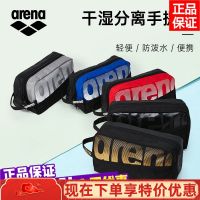 New portable Arena21 years dry wet depart mens and womens swimming swimming fitness receive waterproof bag ASS1301