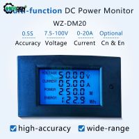 20A 100V DC Digital LCD Display Multi function Voltmeter Ammeter Wattmeter Power Meter Volt AMP Monitor Electric Energy Meter