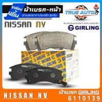 เกิลลิ่ง ผ้าเบรคหน้า NISSAN NV ผ้าเบรคล้อหน้า ยี่ห้อ Girling รหัส(6110139) 1กล่องจำนวน4ชิ้น DB1216