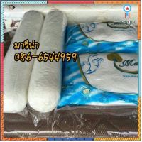 หมอนข้างยางพาราปั่น ไร้ไรฝุ่น ป้องกันภูมิแพ้ flashsale ลดกระหน่ำ