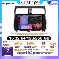 STAPON 10นิ้วสำหรับ Toyota Land Cruiser Prado 2018-2019 Android12 1 2 4 8GB คำสั่งเสียง Carplay Android Auto OCTA CORE DSP 4G LTE 360พาโนรามา Dashcam รถปลั๊กชุดหน้าจอเครื่องเล่นดีวีดีสำหรับรถยนต์เล่น WiFi Bluetooth GPS