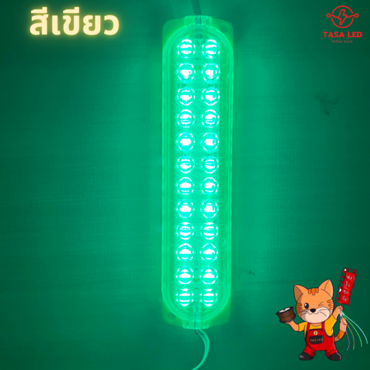 ไฟโมดูล-24v-24led-module-ราคาต่อชิ้น-ไฟตกแต่งรถบรรทุก-รถบัส-รถตู้-มีเก็บปลายทาง