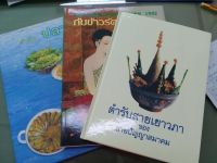 หนังสือตำรับปลาทู หนังสือตำรับสายเยาวภา หนังสือกับข้าวรัตนโกสินทร์ 2525 ชุดหลังสือ 3 เล่ม