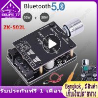 บลูทูธ5.0ไร้สายเครื่องขยายเสียงดิจิตอลแผงสเตอริโอ50Wx2บลูทูธ Amp Amplificador ZK-502L