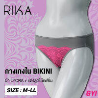 RIKA **โปร ซื้อ 4 ตัว ราคาพิเศษ 299.- เลือกแบบได้ ** กางเกงใน สตรี ทรง BIKINI แต่งลูกไม้  GV2209 ผ้า Tactel นุ่ม ยืด ***มีไซส์ใหญ่ M-LL*** เข้าคู่ยกทรง GV1244