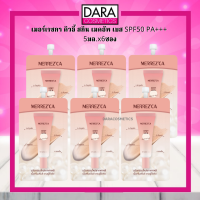 ✔ถูกกว่าห้าง✔ MERREZCA เมอร์เรซกา ดิวอี้ สกิน เมคอัพ เบส SPF50 PA+++ 5มล.x6 ซอง