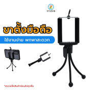 ขาตั้งมือถือ tripod for smartphone