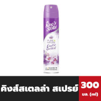 King’s Stella สเปรย์ปรับอากาศ 300 มล. กลิ่นกล้วยไม้ คิงส์สเตลล่า Pure Nature (3012)