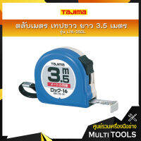 L16-35BL 3.5 เมตร " TAJIMA " ตลับเมตร เทปขาว