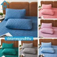 SUNLIGHT HOME ปลอกหมอนสีทึบ,ปลอกหมอนระบายอากาศ,ปลอกหมอนสไตล์เรียบง่าย