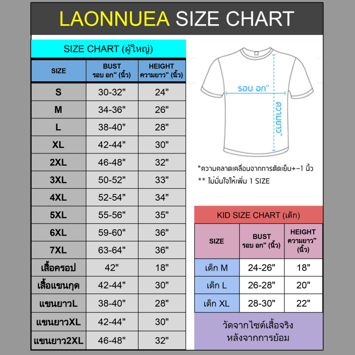 เสื้อมัดย้อมพาสเทล-สีรุ้งพาสเทล-ผ้า-cotton100