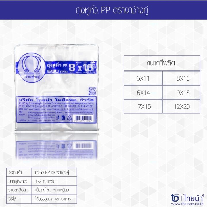 ถุงพลาสติก-ถุงหิ้ว-ถุงหูหิ้ว-ตรางาช้างคู่-เนื้อpp-บรรจุ-5-กิโลกรัม-10-แพค