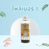 มะมาเฮิร์บ - น้ำยาไพลเบอร์ (1) (100ml)