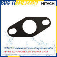 Hitachi ฮิตาชิ แผ่นรองหน้าแปลนท่อดูดน้ำ-พลาสติก 3/4" Packing Part No.122-4P3HA56311/V สำหรับ GX GP EX