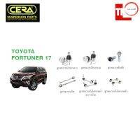 CERA ช่วงล่าง ลูกหมาก TOYOTA NEW FORTUNER โตโยต้า ฟอร์จูนเนอร์ ปี 2015-2021 คันชักนอก แร็ค กันโคลงหน้า ลูกหมาก บน-ล่าง วรจักรออโต้