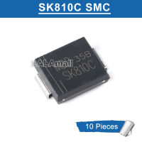 10ชิ้น SK810 SK810C SMC DO-214AB 100V/8A SMD วงจรไดโอดชอทท์กี้เดิมใหม่