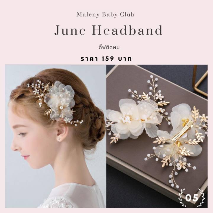 คาดผมเด็กออกงาน-แบบผูก-ใส่เที่ยว-คาดผมเจ้าหญิง-june-headband