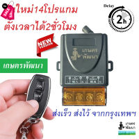 รีโมทปั้มน้ำ รีโมท 433MHz 220V สวิตช์รีโมตควบคุมปั้มน้ำ 1CH 30A Remote Power Switch #รีโมท  #รีโมททีวี   #รีโมทแอร์ #รีโมด