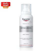 ยูเซอริน สเปรย์ไฮยาลูรอนเข้มข้น ในรูปแบบละอองน้ำ สเปรย์น้ำแร่ ขนาด 50 ml [Eucerin Hyaluron Mist Spray 50 ml]