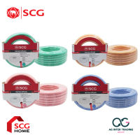 AGSCGLZ-006-003 สายยางทึบแสง  พาสเทล 5/8" สายยาง SCG ของแท้ 10 และ 20 เมตร