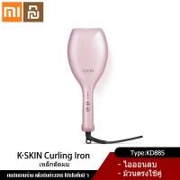 Xiaomi YouPin Official Store K·SKIN KD885 หวีไฟฟ้า เครื่องหวีผมตรง หวีไฟฟ้ายืดผมตรง หวีแปรง หวีผมตรงไฟฟ้า หวีไดร์ มีไอออนลบ ปรับอุณหภูมิได้ Hair Straightener